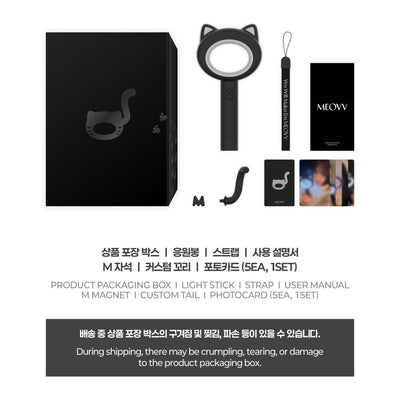 MEOVV OFFICIAL LIGHT STICK detail image 3