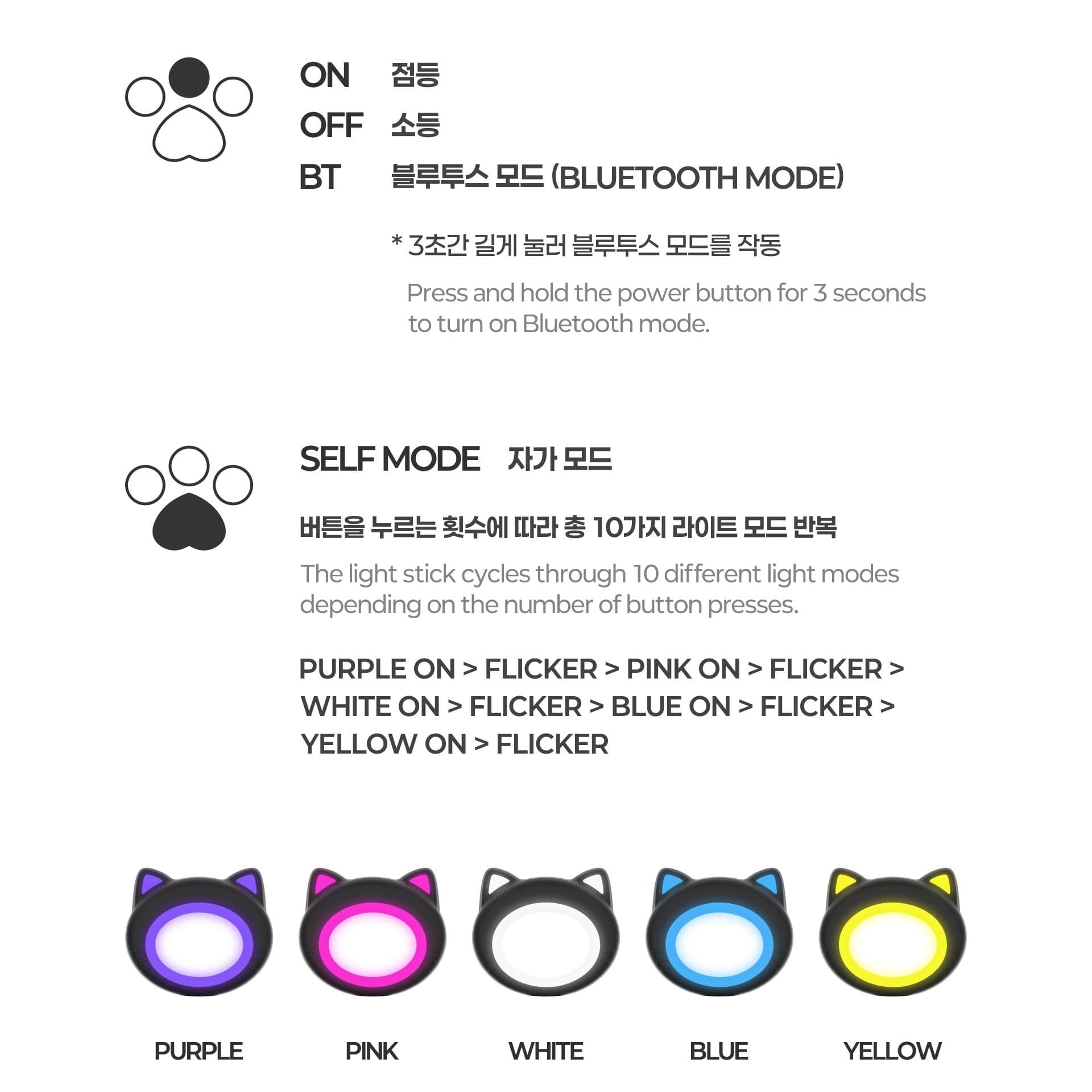 MEOVV OFFICIAL LIGHT STICK
