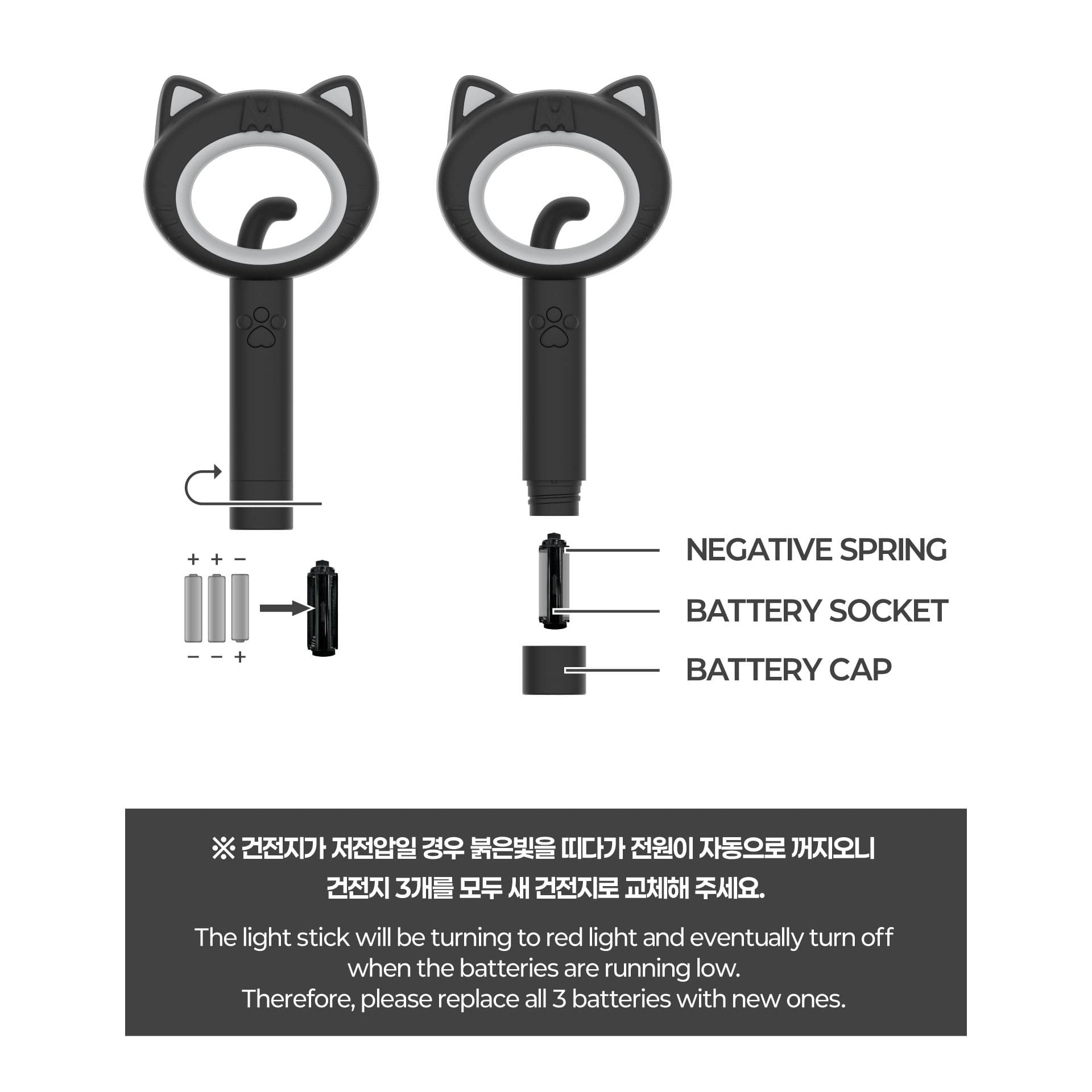 MEOVV OFFICIAL LIGHT STICK